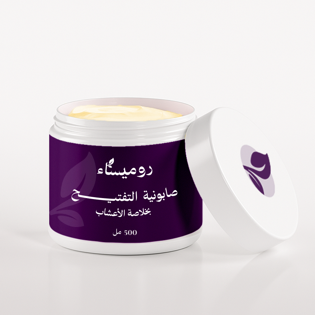 صابونية التفتيح